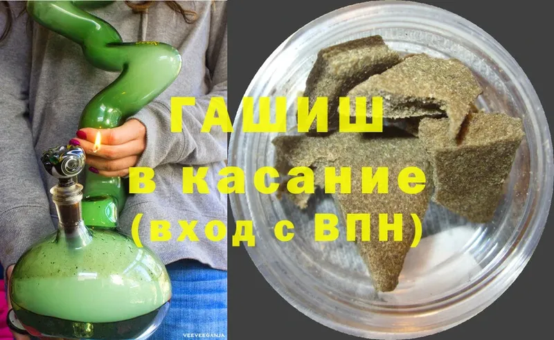 ГАШИШ Изолятор Островной