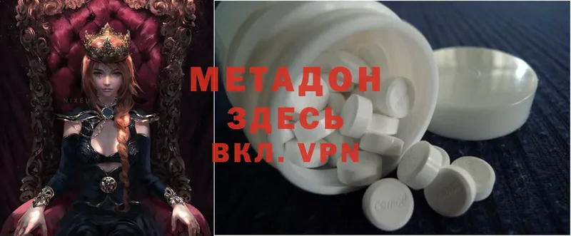 МЕТАДОН methadone  Островной 